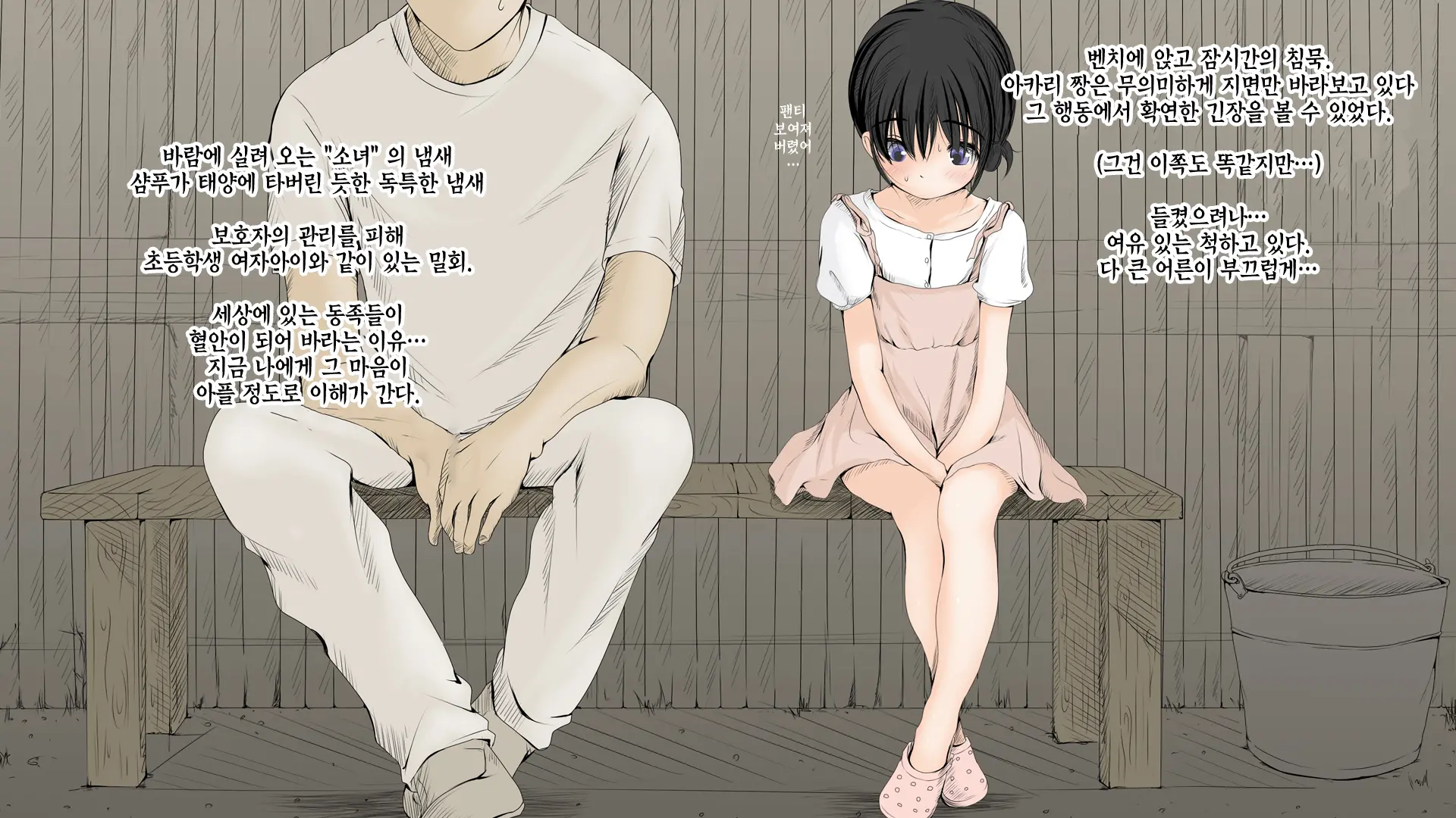 Boku No Aisuru Inaka No Shoujo.|내가 사랑하는 시골 소녀
